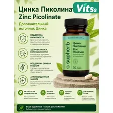 Supherb Цинка Пиколинат таблетки 400мг упаковка №30