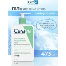 Гель для лица и тела CeraVe Очищающий, 473 мл
