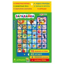 Развивающая игрушка Азбукварик Планшетик. Загадайка