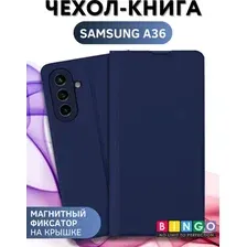 Чехол-книга Bingo Magnetic для SAMSUNG A56 Темно-синий