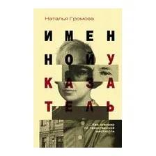 Именной указатель