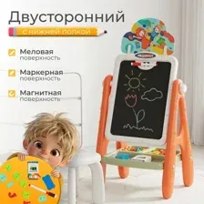 Мольберт детский Labalu С магнитным алфавитом QL252603 (оранжевый)