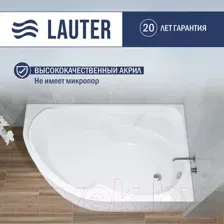 Ванна Lauter Geneva 170x105 2103170R
