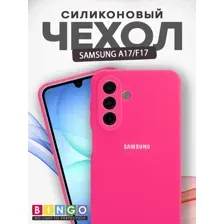 Бампер Bingo Silicone Case для SAMSUNG A17/F17 Малиновый