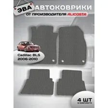 Автоковрики Cadillac BLS (седан) 2006 - 2010