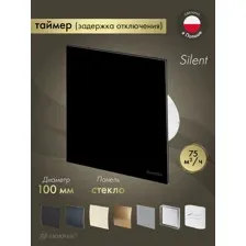 Осевой вентилятор Awenta System+ Silent 100T [KWS100T-PTGB100P]
