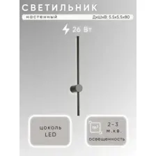 Бра Aitin-Pro H59012/800 (черный)