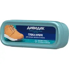Губка для обуви Дивидик Нубук Для замши, велюра и нубука