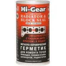 Присадка в антифриз Hi-Gear Metallic-Ceramic Radiator & Block Seal 325 мл (HG9041)