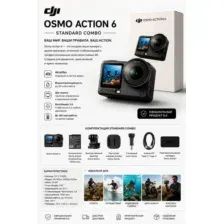 DJI Osmo Action 6 Standard Combo
