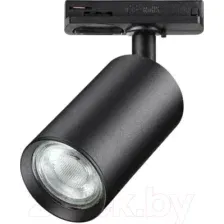 Трековый светильник Novotech Pipe 370963