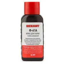 Флюс для пайки Rexant Ф-61А 09-3615-1