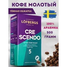 Кофе молотый Lofbergs Lila crescendo, 500 г