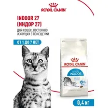 Сухой корм Royal Canin Indoor для взрослых кошек, живущих в помещении, 400г