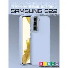 Бампер Bingo Metal для SAMSUNG S22 Голубой