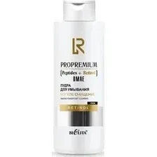  Belita Пудра для лица ProPremium. Peptides+Retinol+DMAE Мягкое очищение 100 г