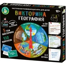 Викторина. География