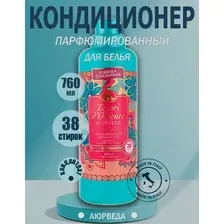Кондиционер для белья парфюмированный Аюрведа 760 мл