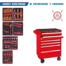 Набор инструментов 'HIGH VOLTAGE' в красной тележке, 117 предметов 934-117MRVE KING TONY