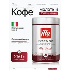 Кофе молотый Илли Intenso арабика 100% 250 г