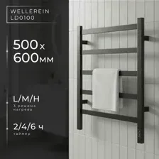 Полотенцесушитель Wellerein LD0100 (50x60, черный)