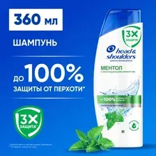 Шампунь для волос Head & Shoulders Ментол (360мл)