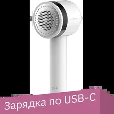 Машинка для удаления катышков Deerma DEM-MQ813W