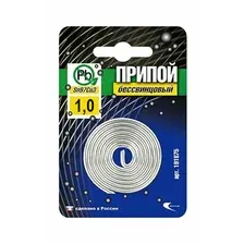 Припой Sn97Cu3 (бессвинцовый) проволока, спираль ф1мм в блистере