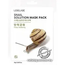  Lebelage Маска для лица тканевая Snail Solution Mask Pack Регенерирующая