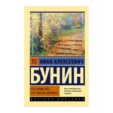 Есть некий свет, что тьма не сокрушит...