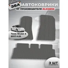 Автоковрики Tesla Model 3 (седан) 2017 - Н.В.