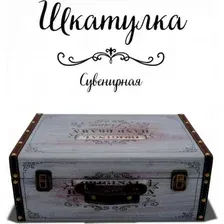 Декоративная шкатулка MonAmi DH096-8-2