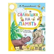 Разноцветные зверята