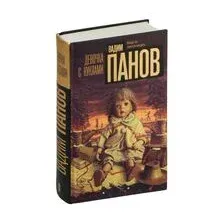 Девочка с куклами