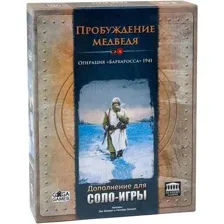 Ролевая игра GaGa Games Пробуждение Медведя. Дополнение для соло-игры (дополнение)