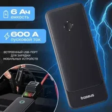 Портативное пусковое устройство Baseus Super Energy Alpha Series Jump Starter 600A C00259200121-00 (черный)