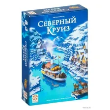 Северный круиз