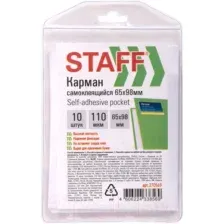 Набор информационных карманов Staff 270569 (10шт)