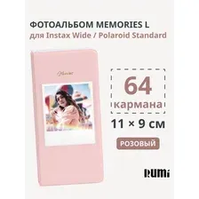 Фотоальбом Rumi Memories L для Instax Wide (розовый)