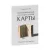 Метафорические ассоциативные карты. Полный курс для практики