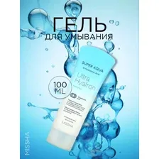 Отшелушивающий гель для лица Super Aqua Ultra Hyalron 100мл