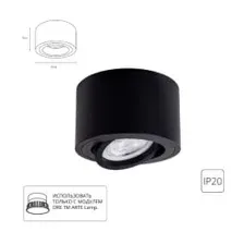 Светильник накладной точечный Arte Lamp UNITO A2260PL-1BK