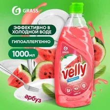 Средство для мытья посуды Grass Velly Sensitive / 125856 (1л, арбуз)