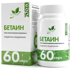 Витамины, минералы NaturalSupp Бетаина гидрохлорид/Betaine HCL 600 мг (60 капсул)