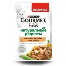 Корм консервирвированный Гурмэ для кошек индейка горошек 75г