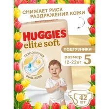 Подгузники детские Huggies Elite Soft, размер 5, 12-22 кг, 42 шт