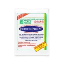 Биопрепарат Фитоспорин-М универсал (паста) 200гр