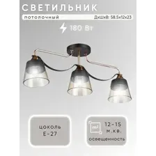 Люстра Aitin-Pro НПБ 02-3x60-101 / 6043/3 (черный/золото)