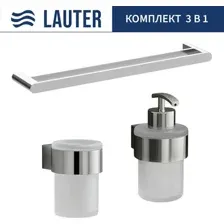 Набор аксессуаров для ванной Lauter 21TS3018 + 21TS3020 + 21TS3001 (Chrome, 3 предмета)
