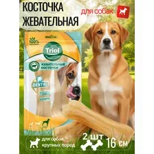 Косточки жевательные для собак DENTAL, 16см, уп.2шт.